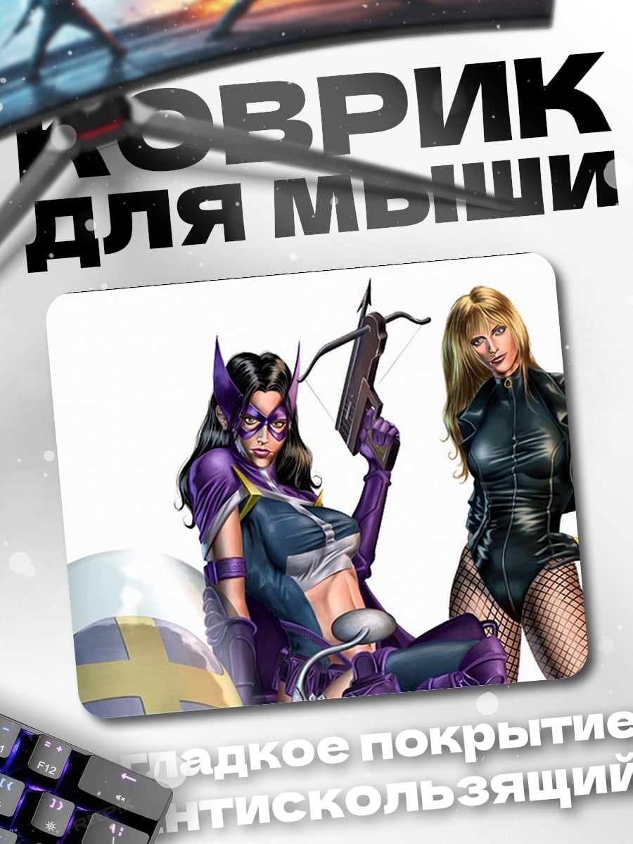 Коврик DC героини