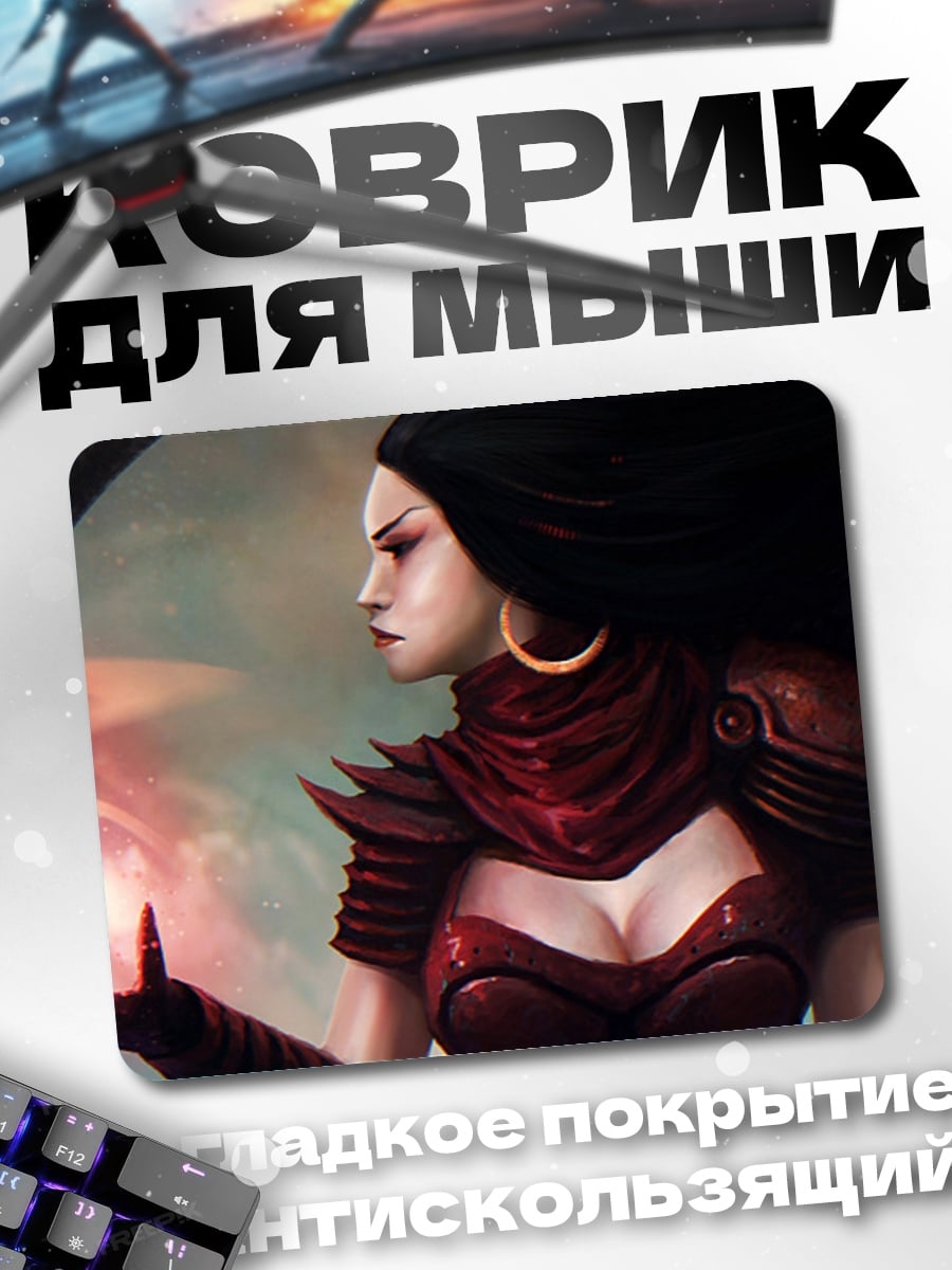 Коврик Темная колдунья