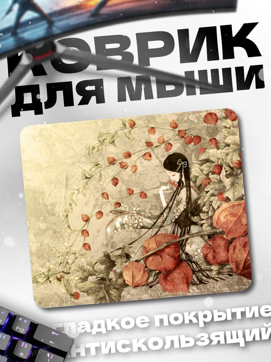 Коврик Аниме девушка в цветах