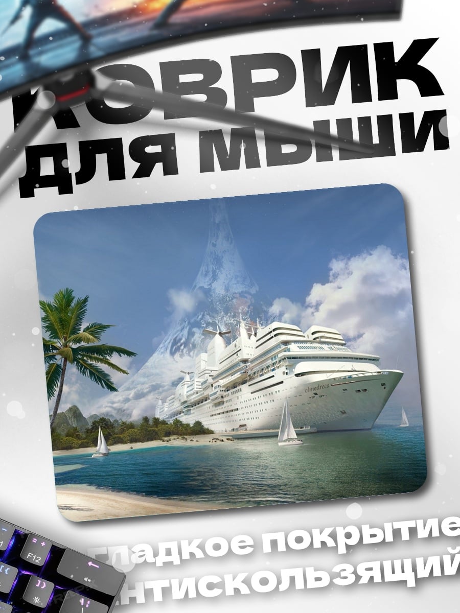 Коврик Круизный лайнер на тропическом острове