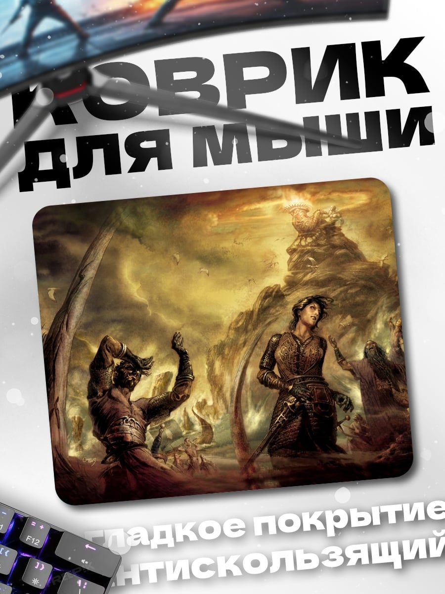Коврик Древние воины в тумане