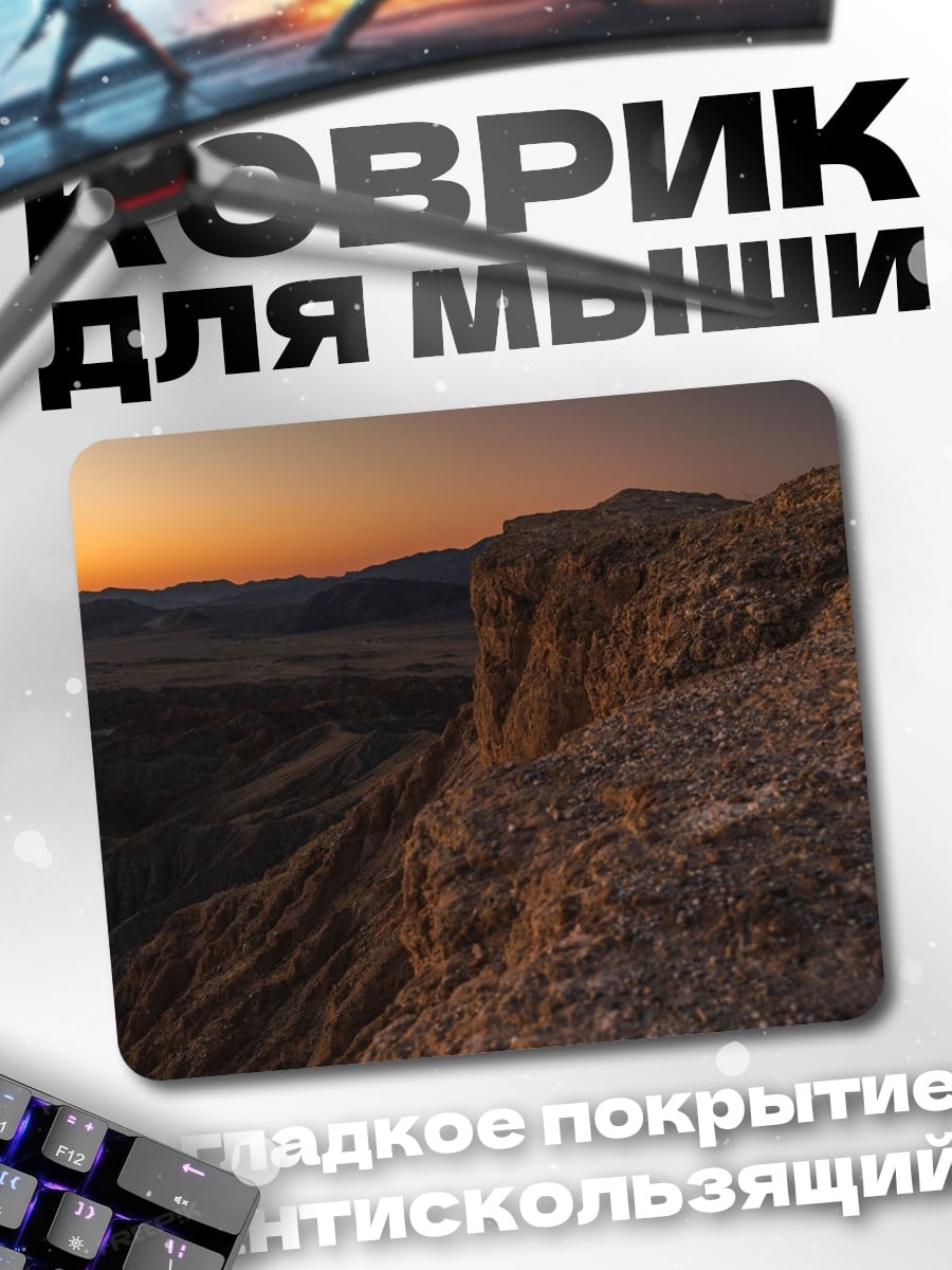 Коврик Закат в пустыне