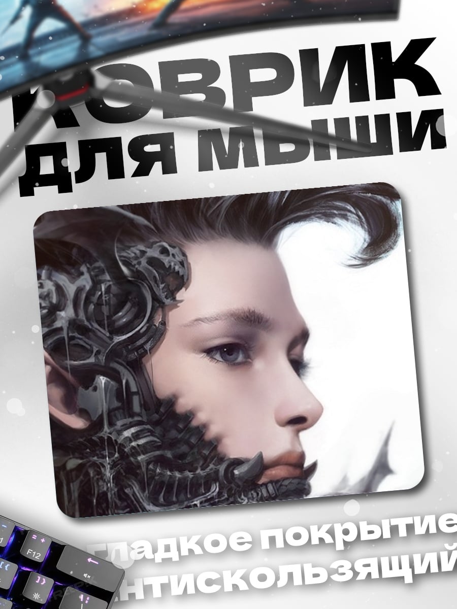 Коврик Кибернетический эльф