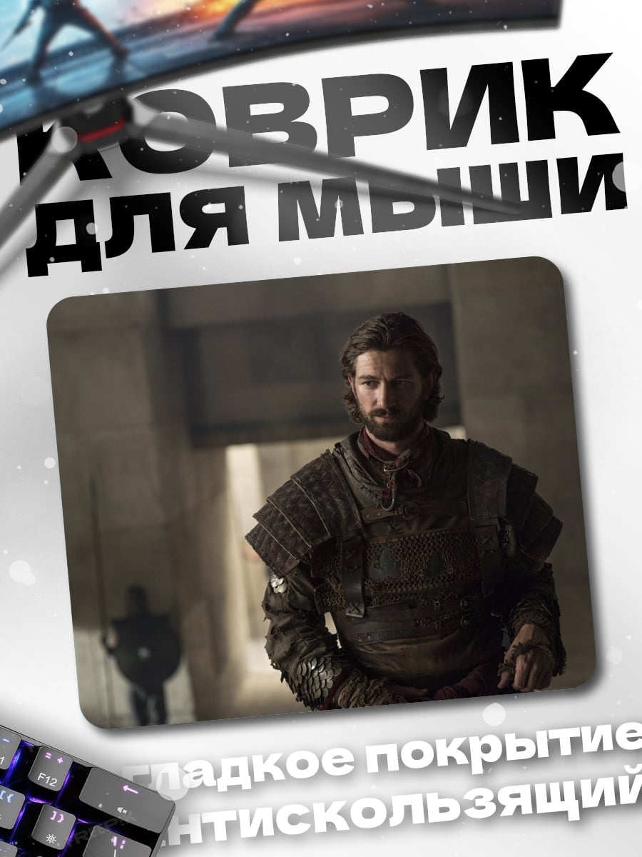 Коврик Воин в доспехах