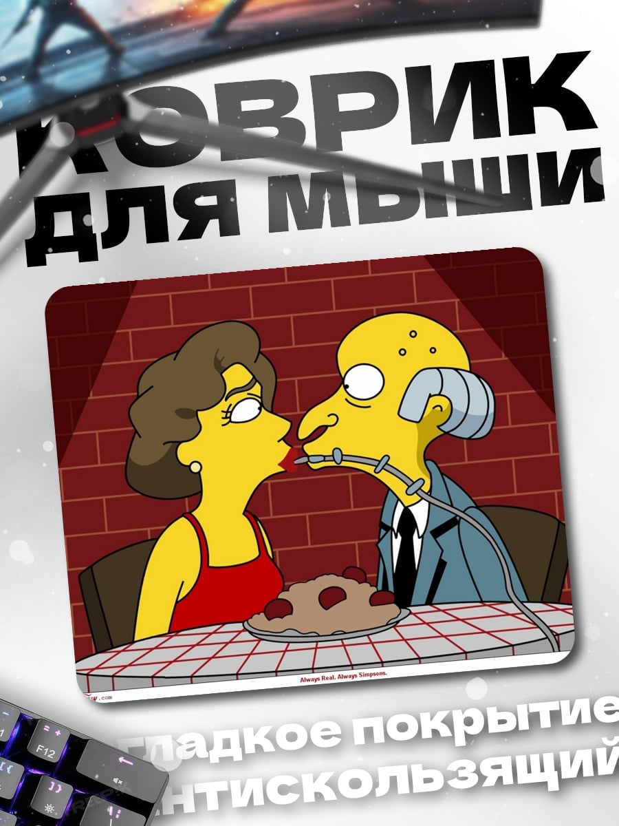 Коврик Мистер Бернс