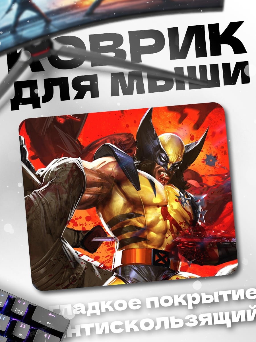 Коврик Росомаха