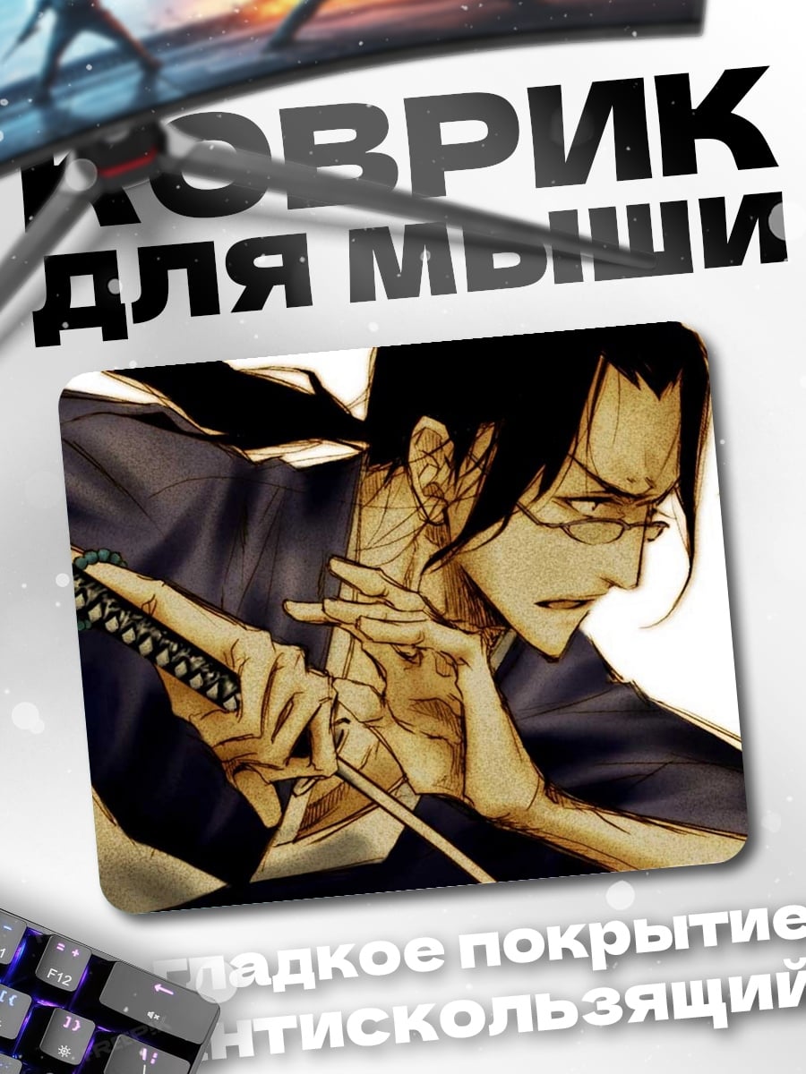 Коврик Самурай с катаной
