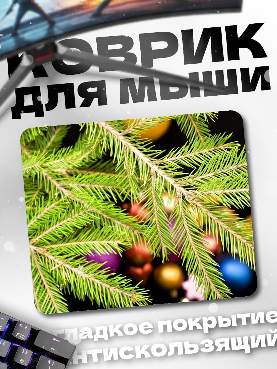Коврик Еловые ветки с игрушками