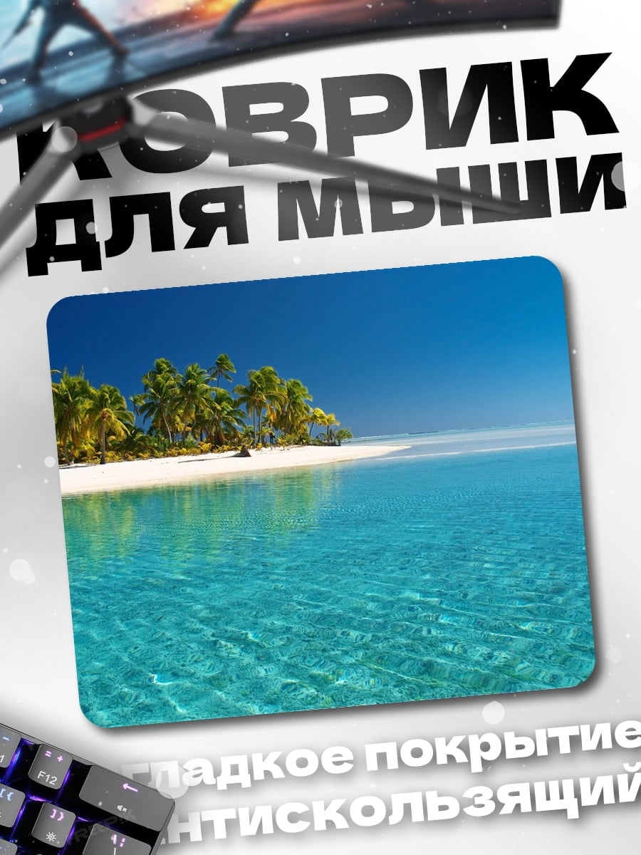 Коврик Тропический рай
