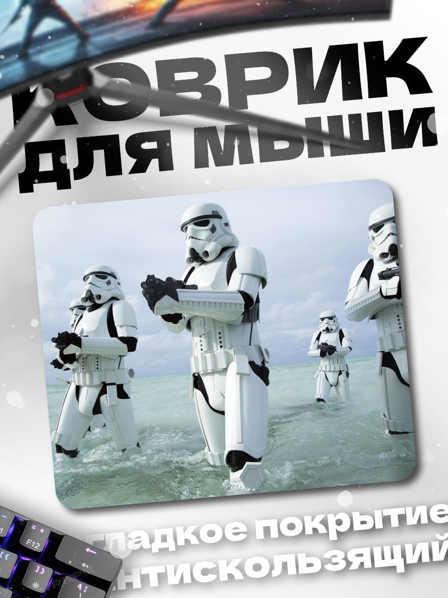 Коврик Штурмовики на пляже