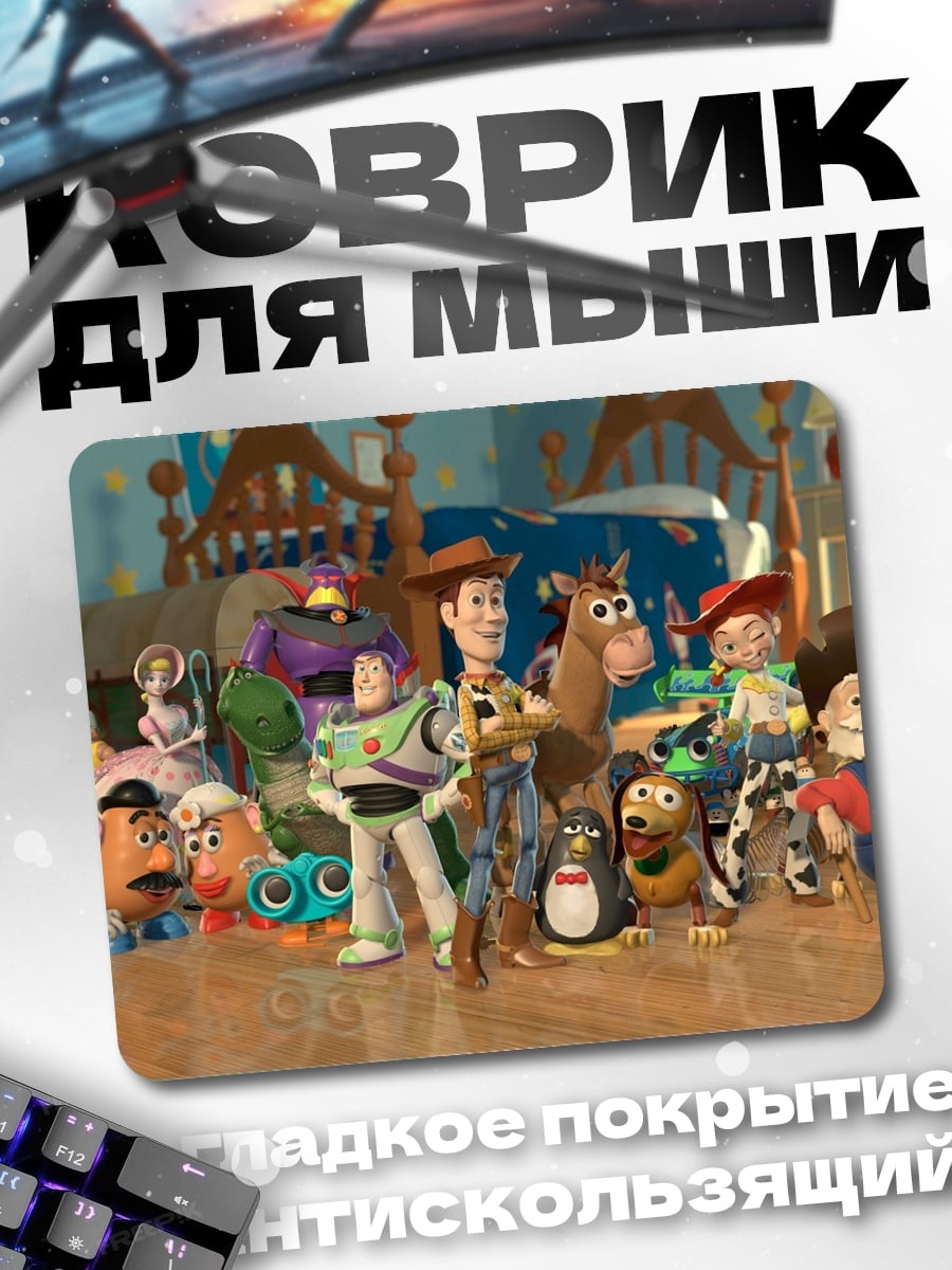 Коврик История игрушек