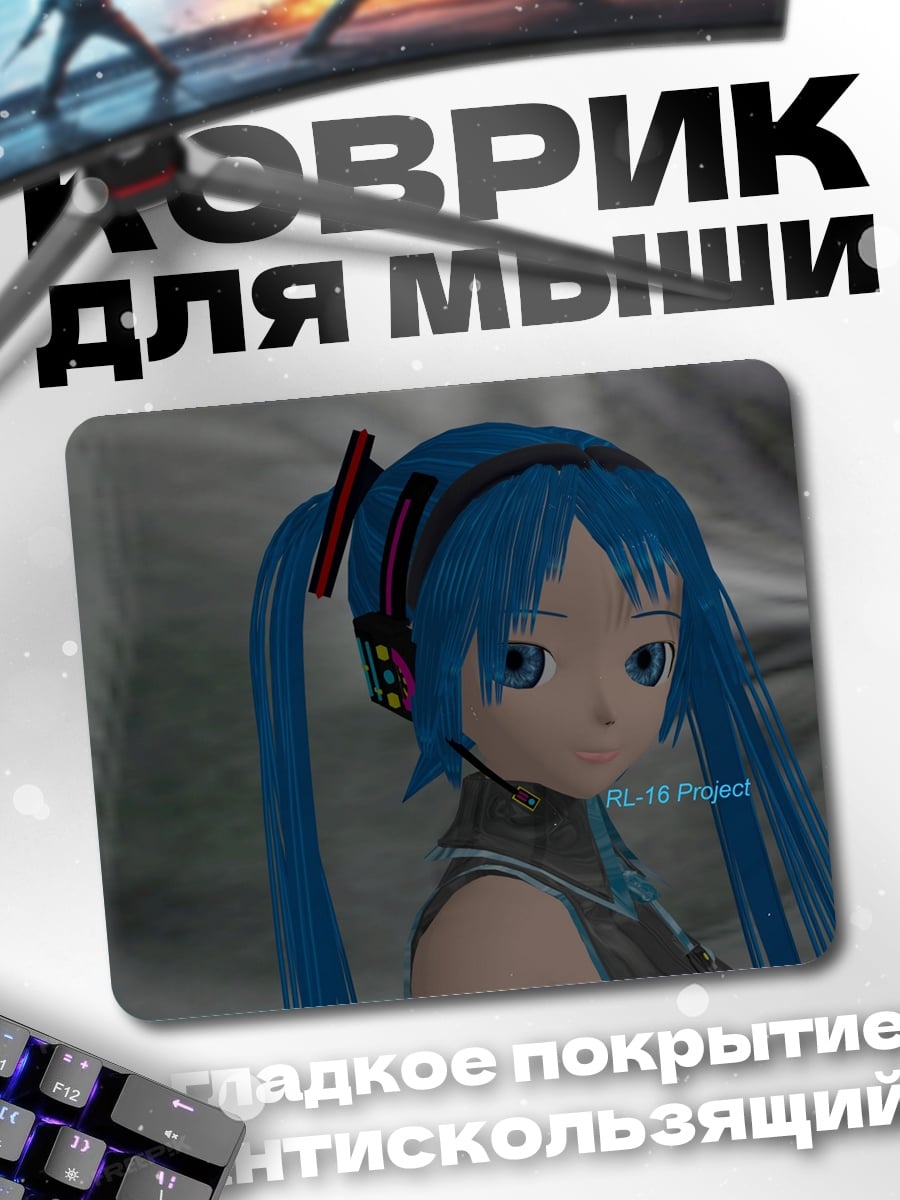 Коврик Аниме девушка Мику