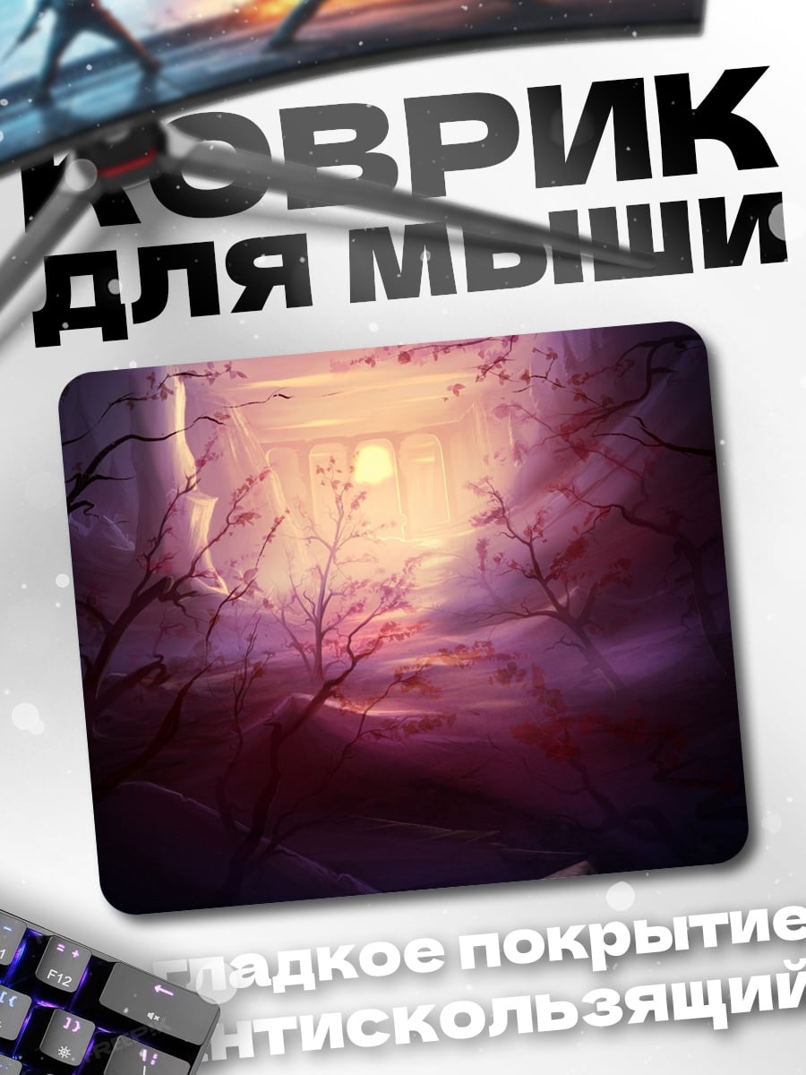 Коврик сумеречная пещера
