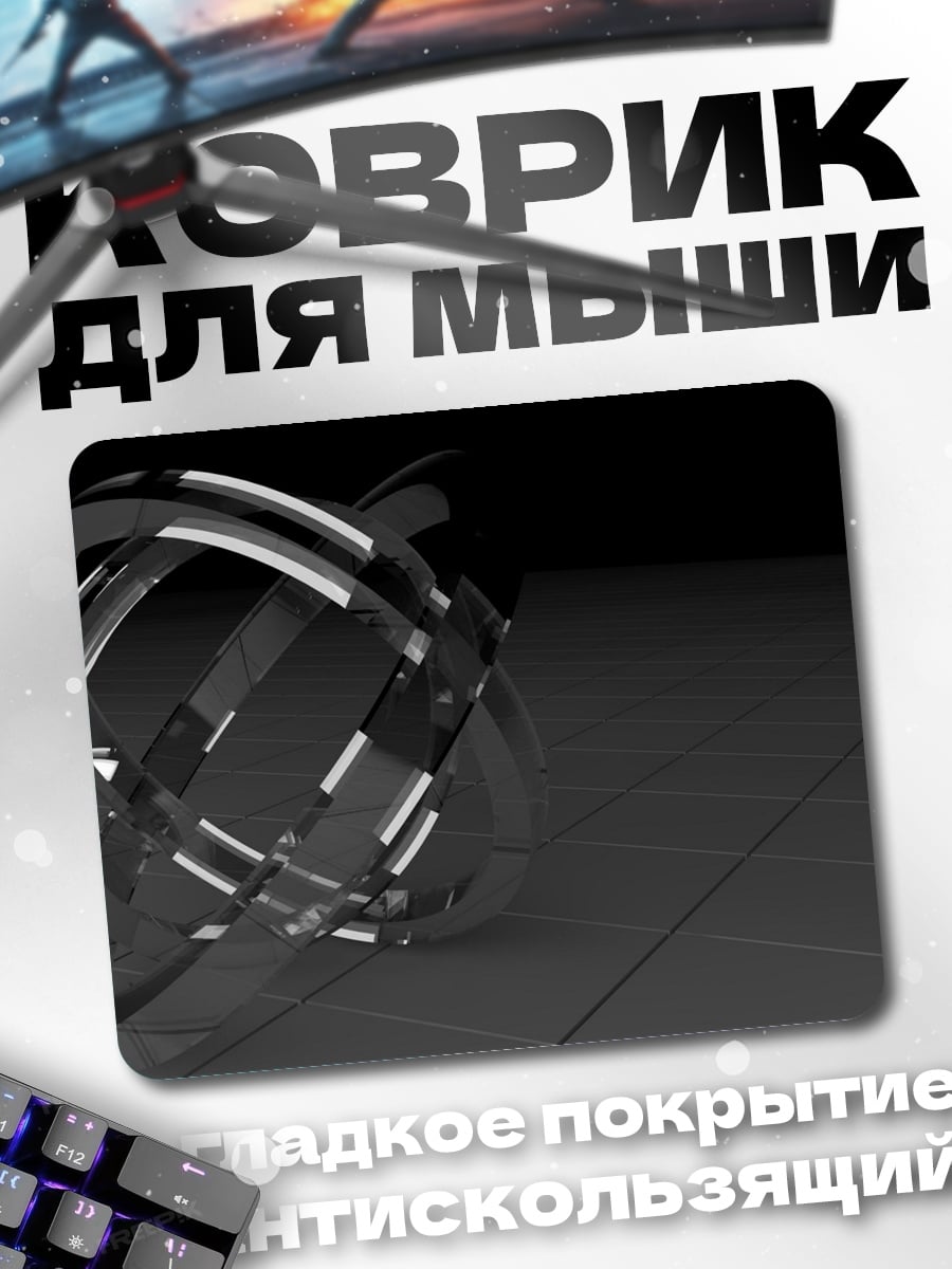 Коврик абстрактная скульптура