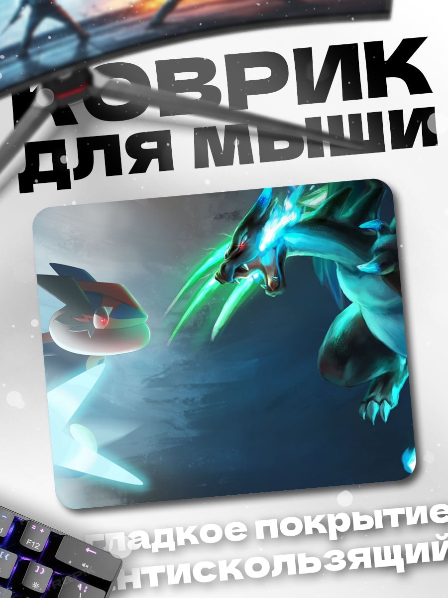 Коврик Битва покемонов