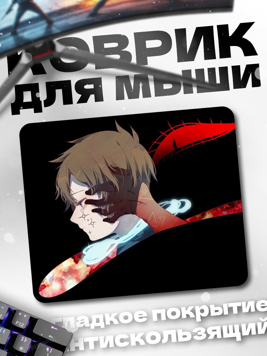 Коврик Аниме девушка в беде