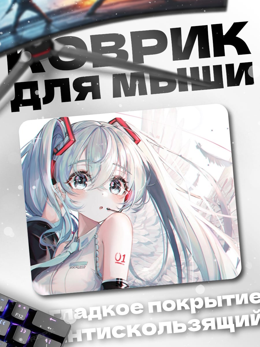Коврик Аниме Мику Хацунэ