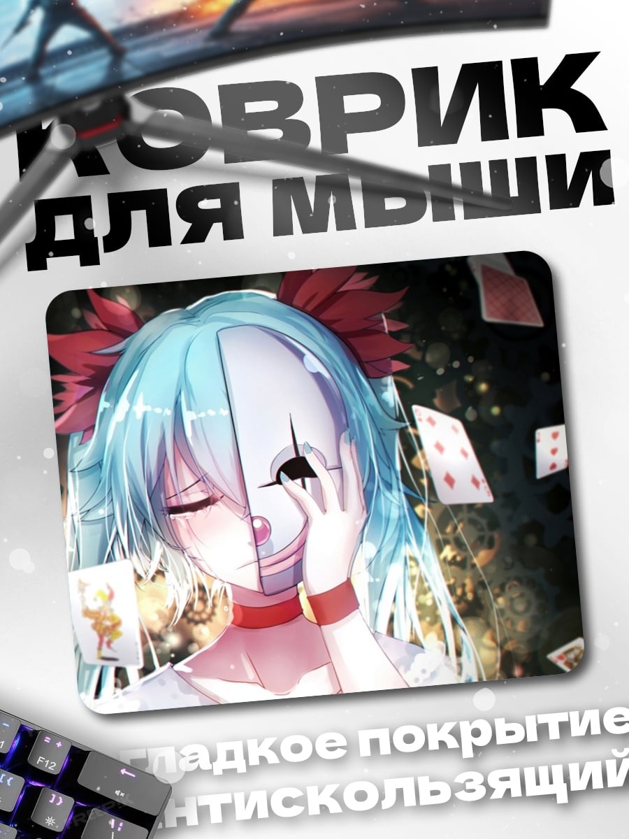 Коврик Аниме девушка в маске