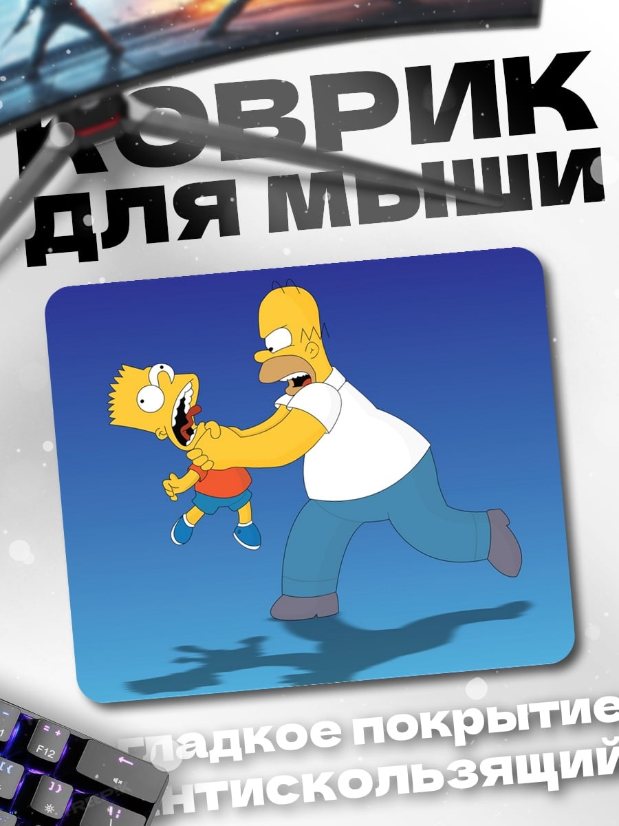Коврик Гомер и Барт Симпсоны