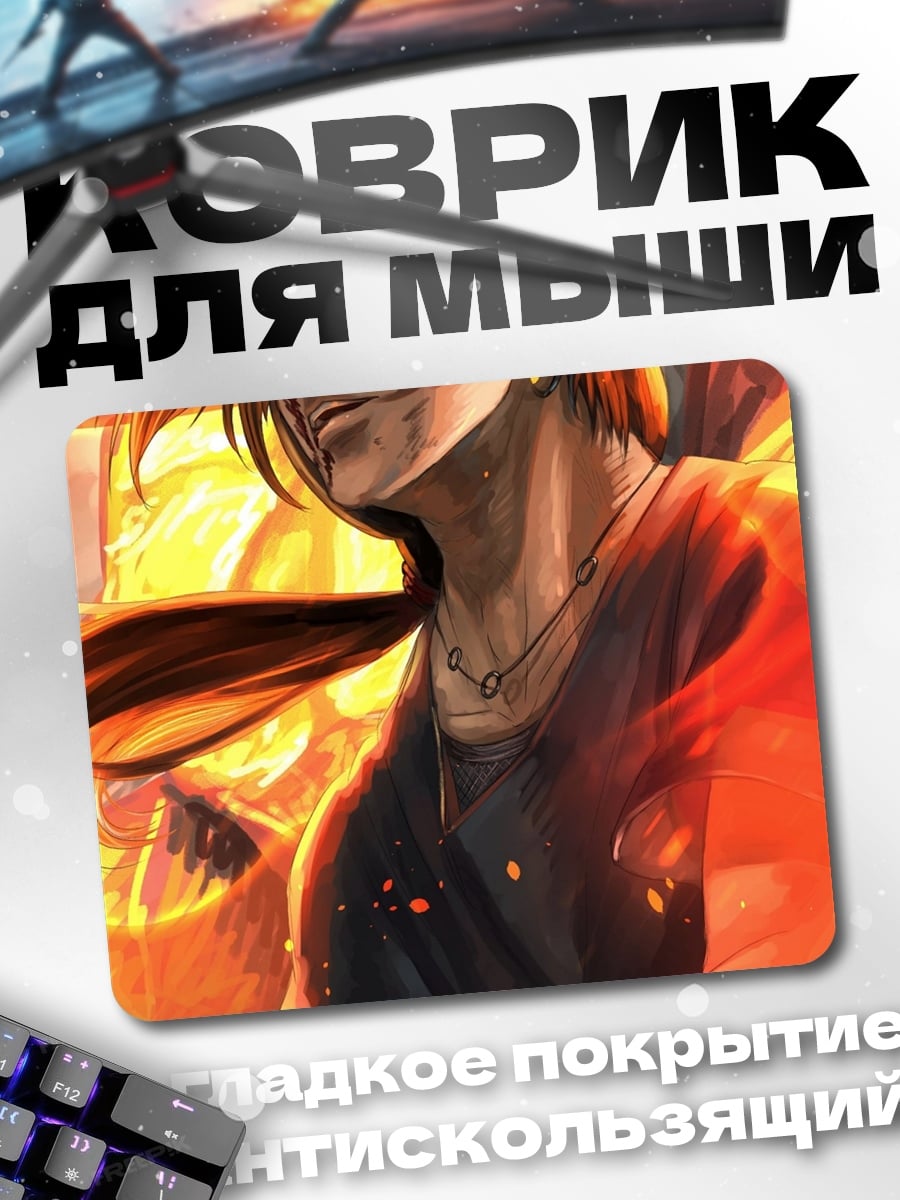 Коврик Аниме парень с мечом