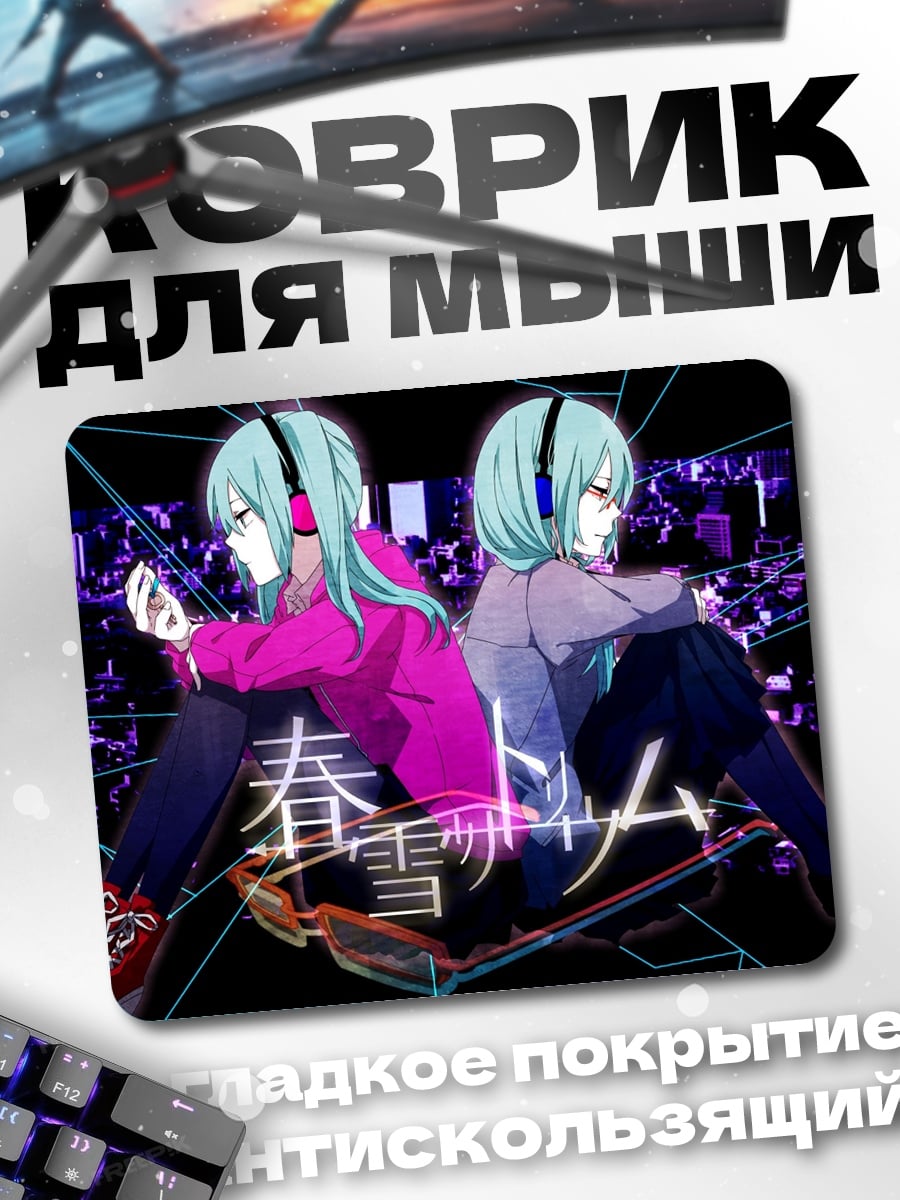 Коврик Две девушки в наушниках