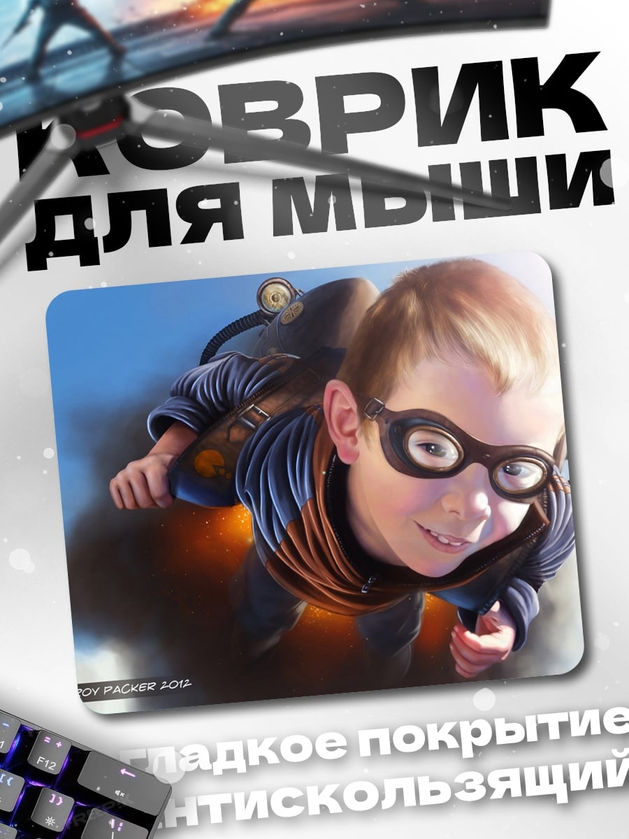 Коврик Мальчик летит в небе