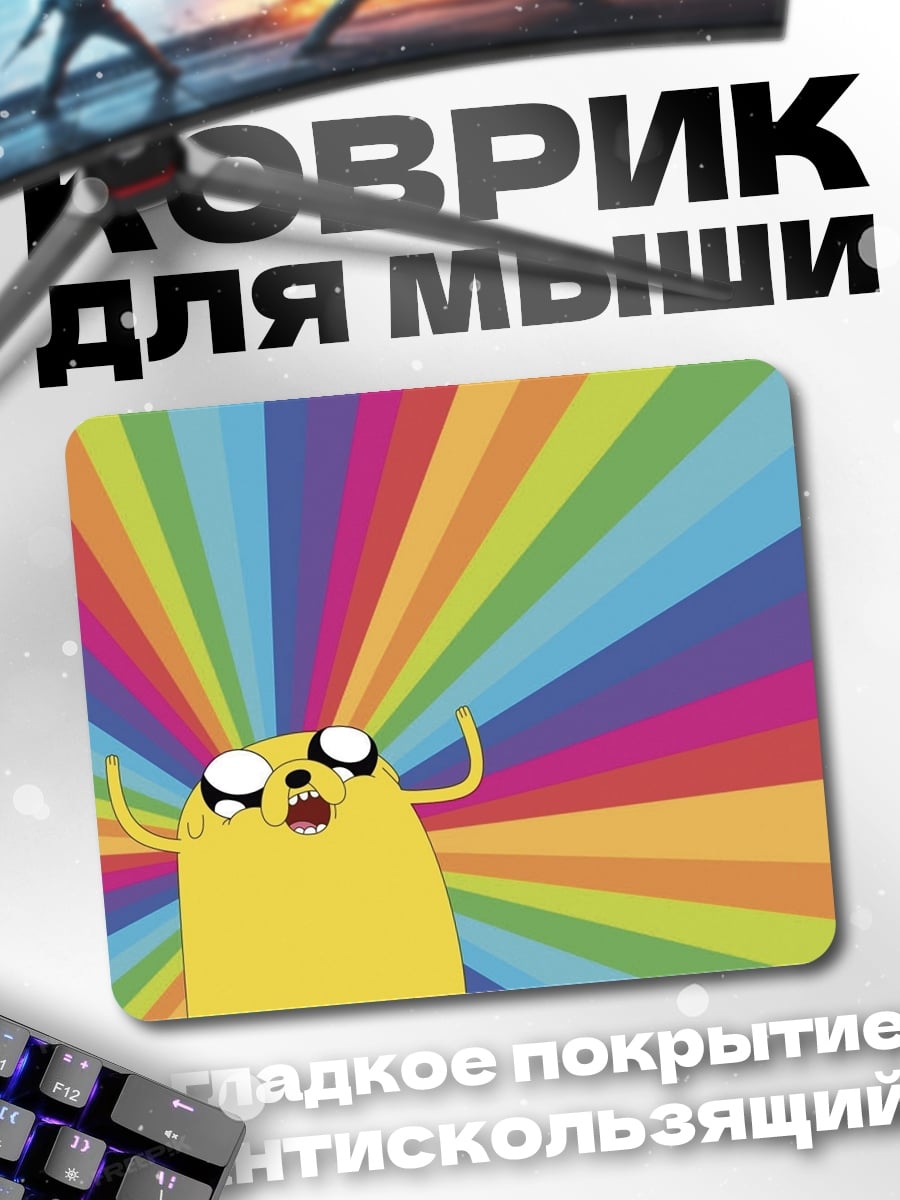 Коврик Время приключений Джейк