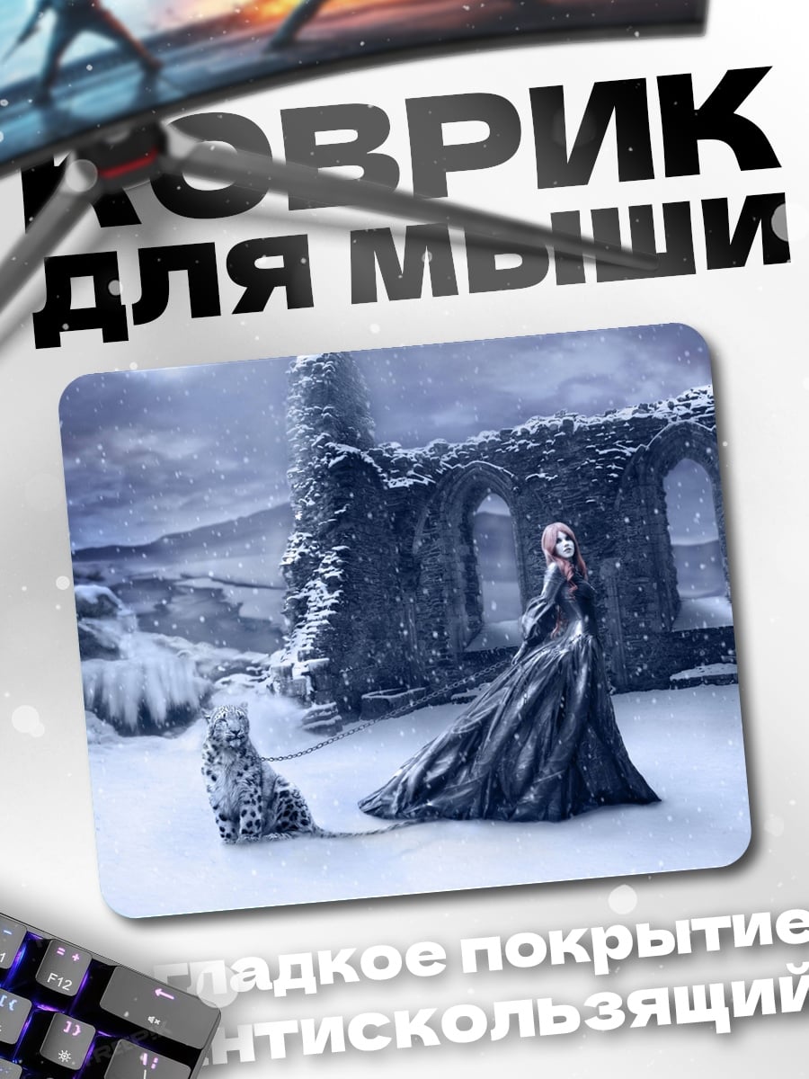 Коврик Ледяная королева