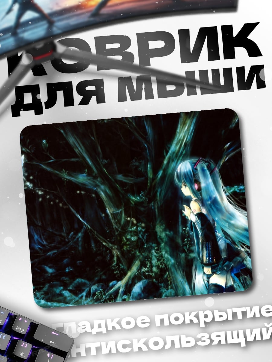 Коврик Девушка в лесу