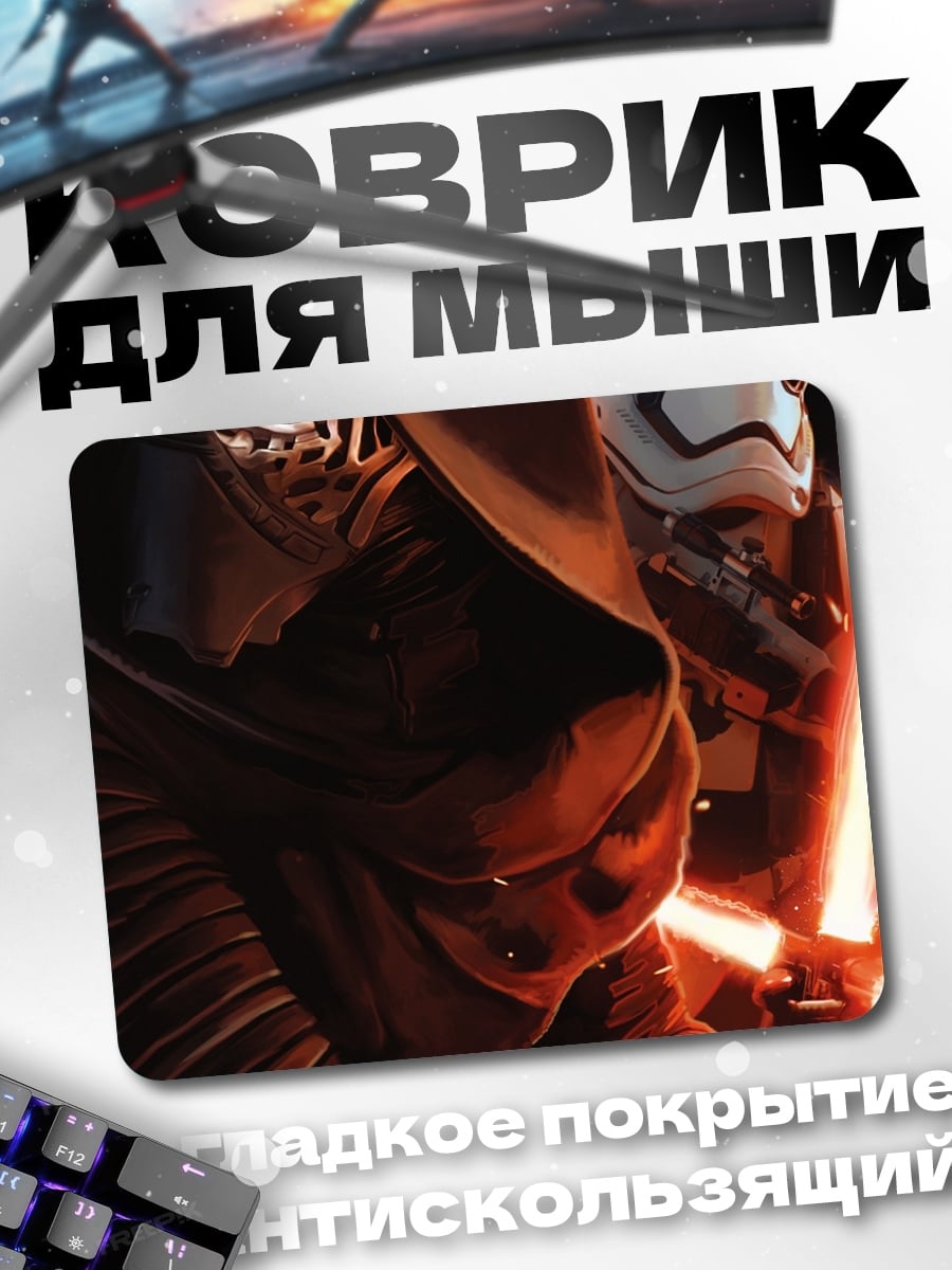 Коврик Кайло Рен