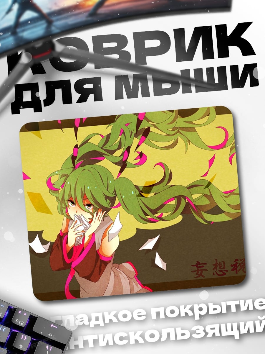 Коврик Зеленоволосая аниме девушка