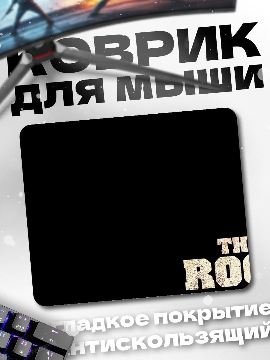 Коврик The Rock