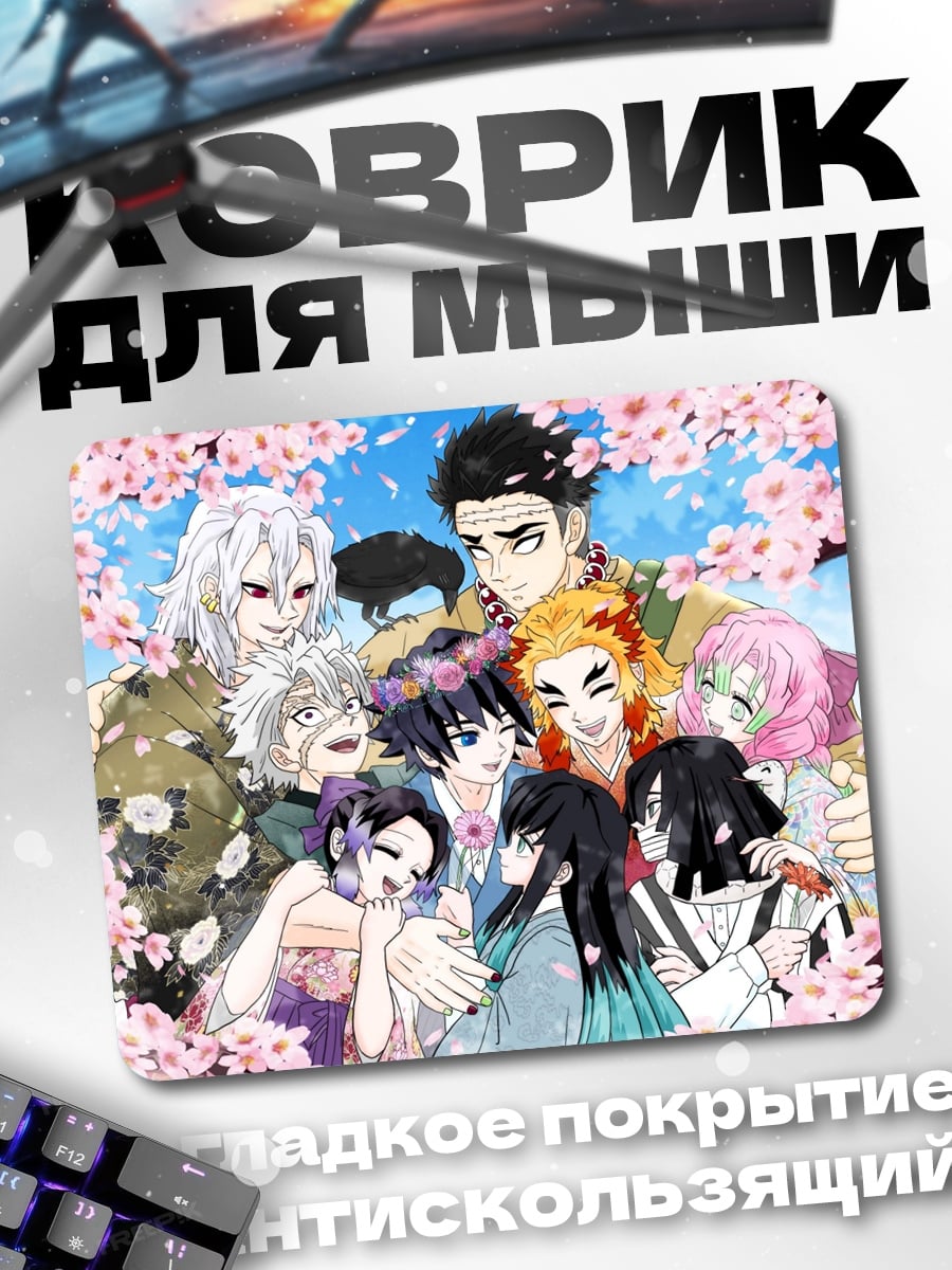 Коврик Демоны сакуры