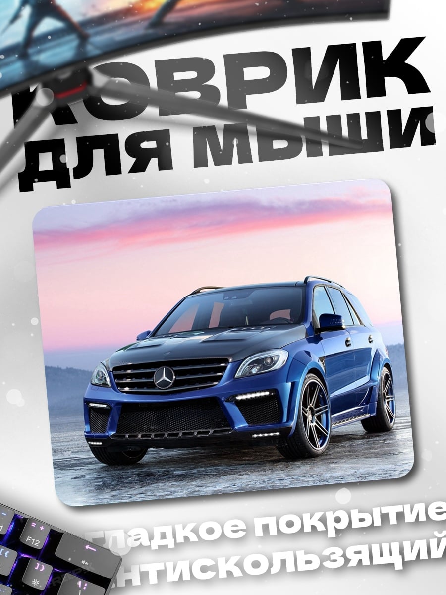 Коврик Синий спорткар