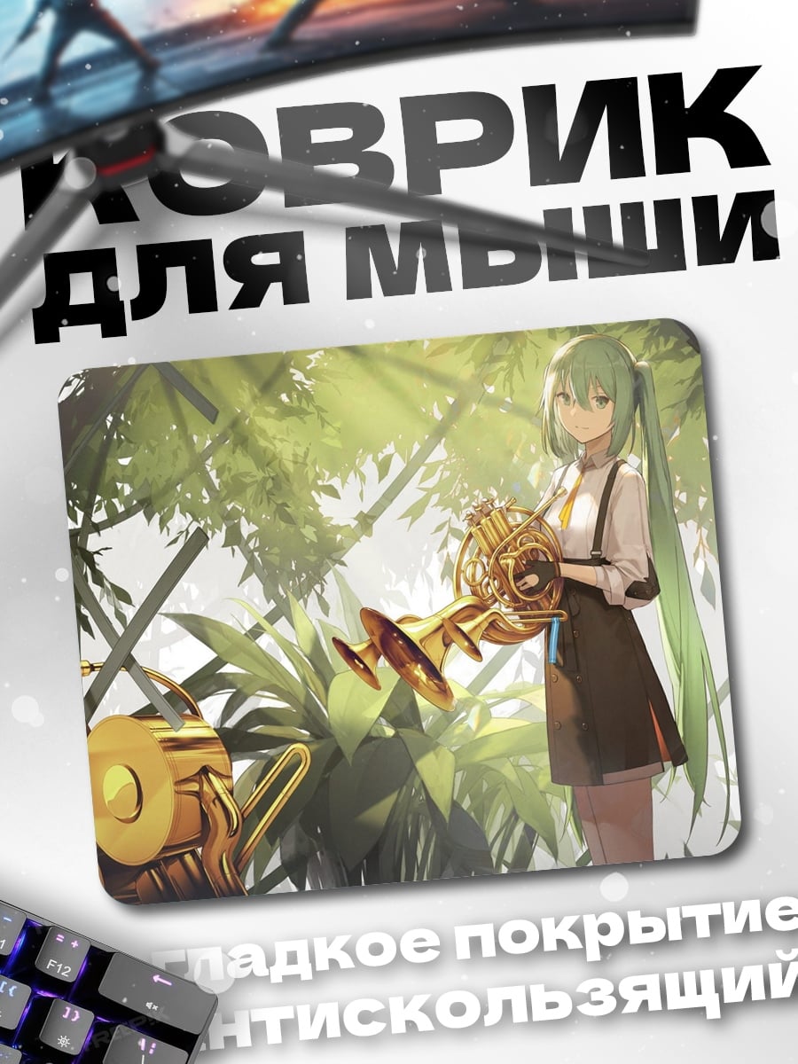 Коврик Девушка в лесу