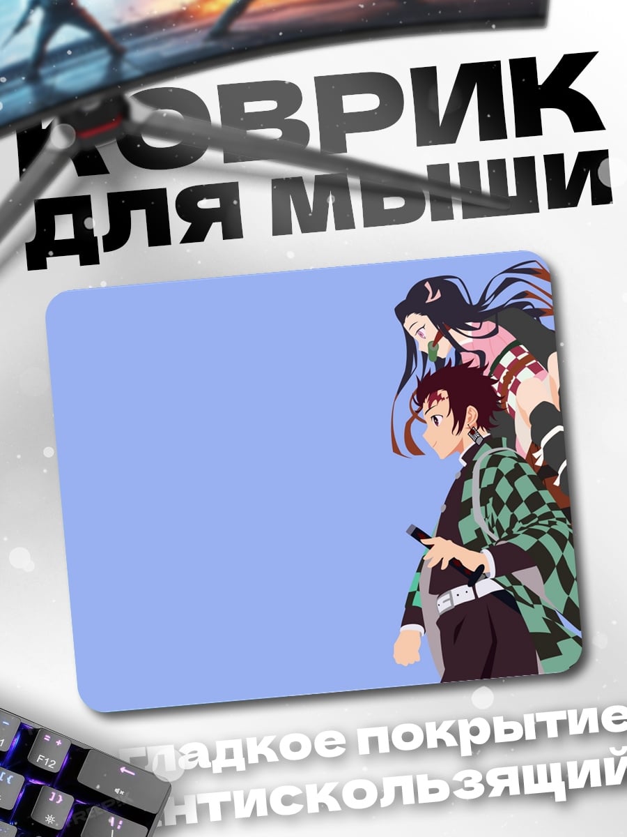 Коврик Брат и сестра