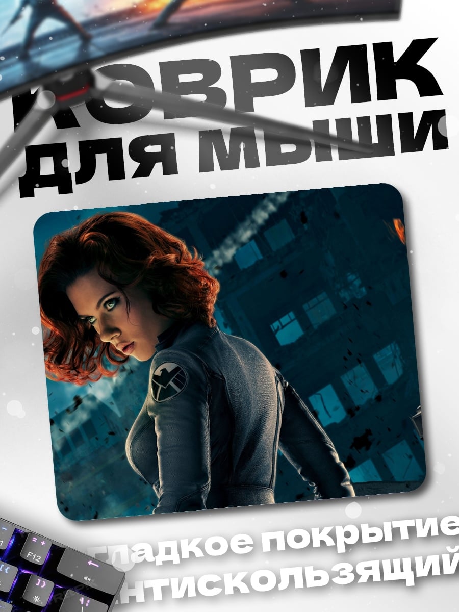 Коврик Черная вдова