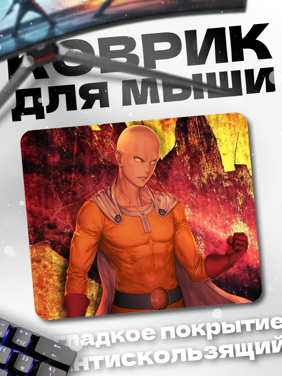 Коврик Сайтама герой