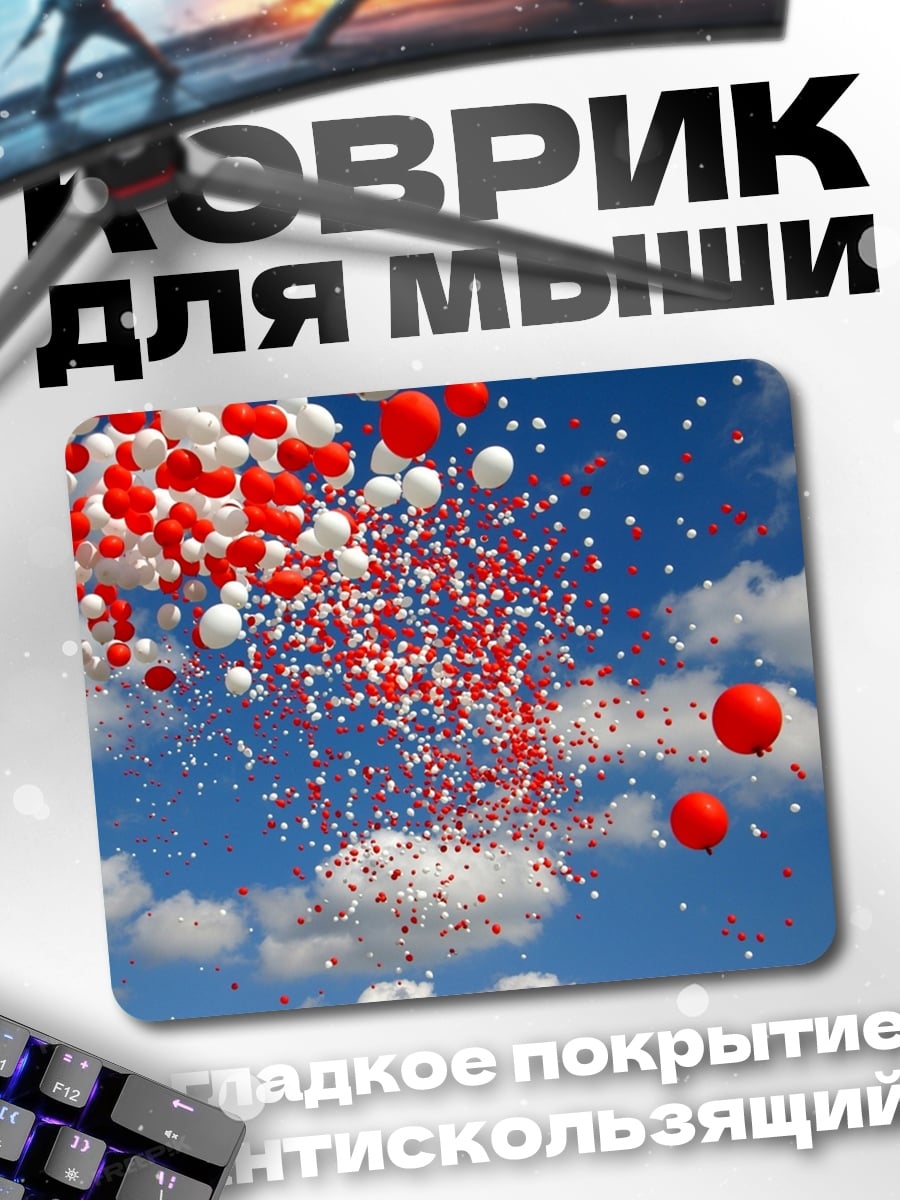 Коврик Красные шары