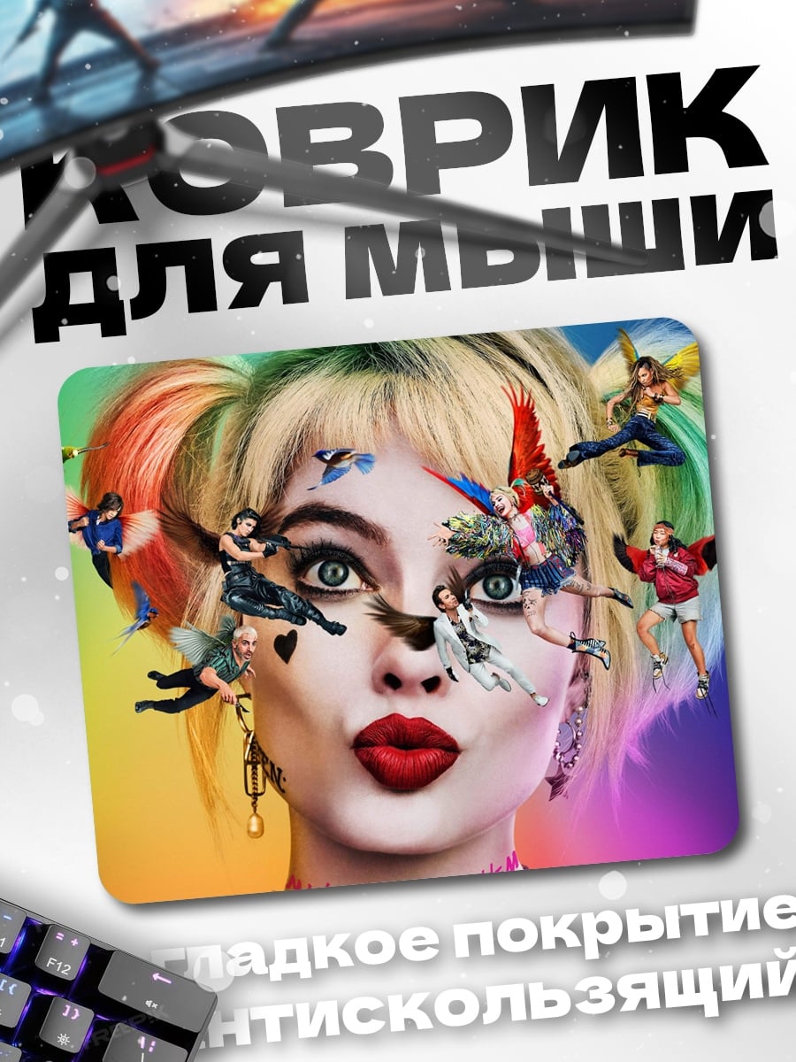 Коврик Харли Квинн безумие