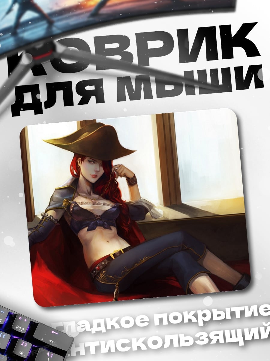 Коврик Таинственная ведьма в шляпе