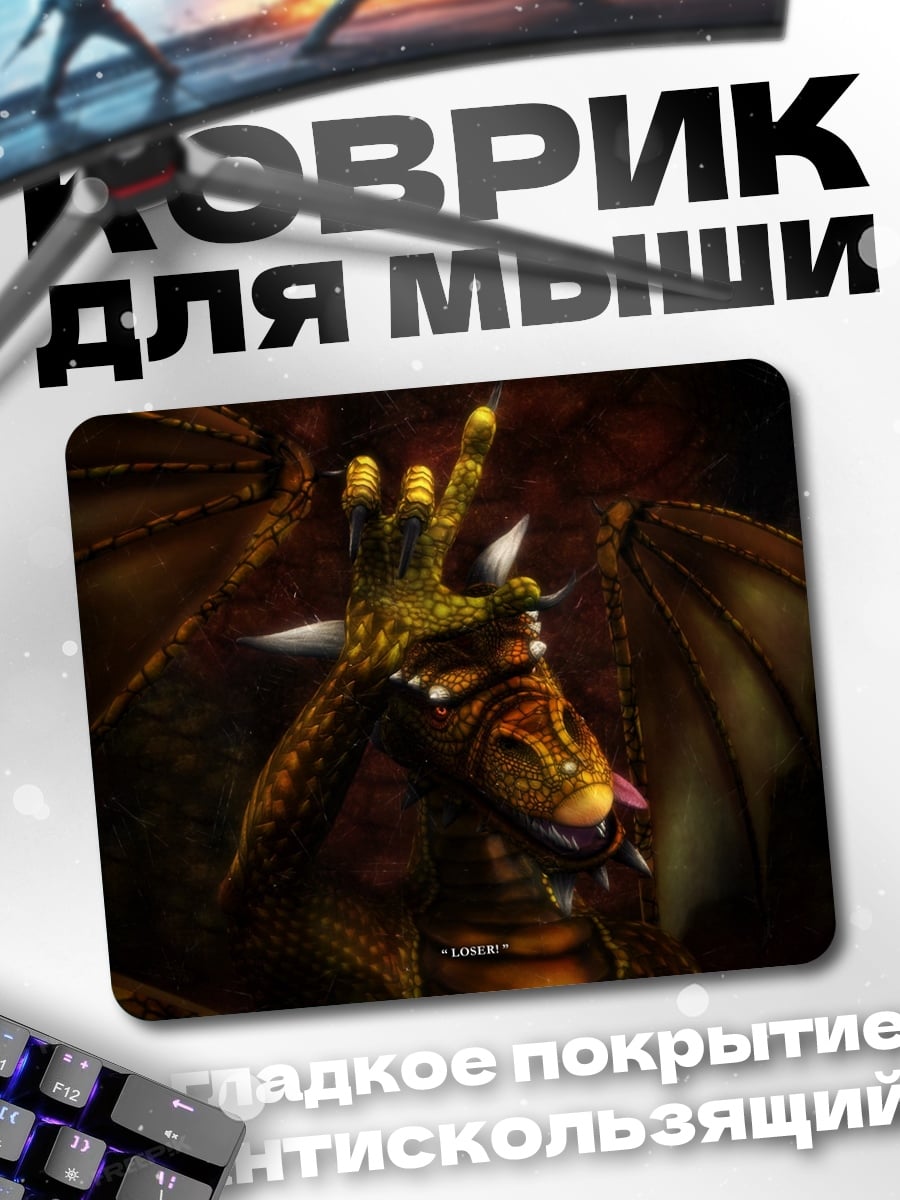 Коврик Золотой дракон рычит