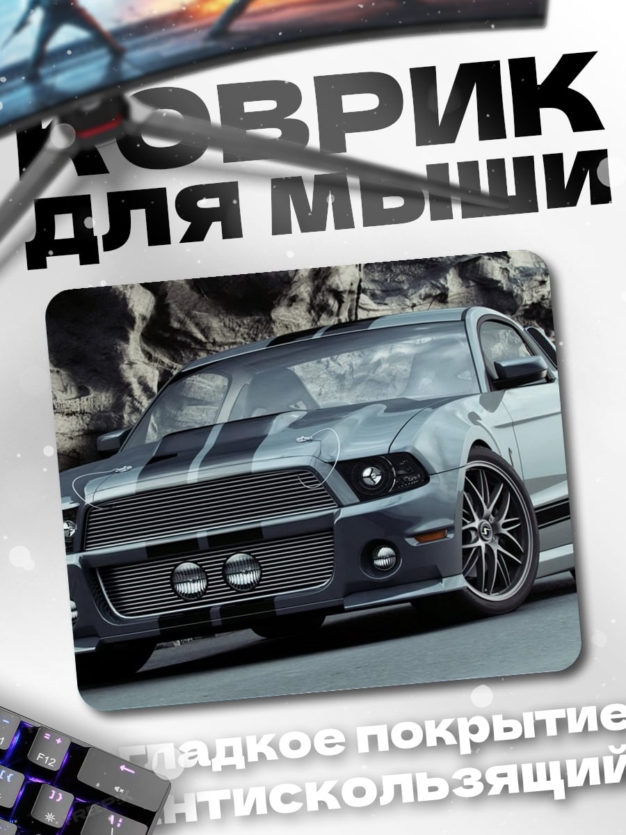 Коврик Мощный мустанг