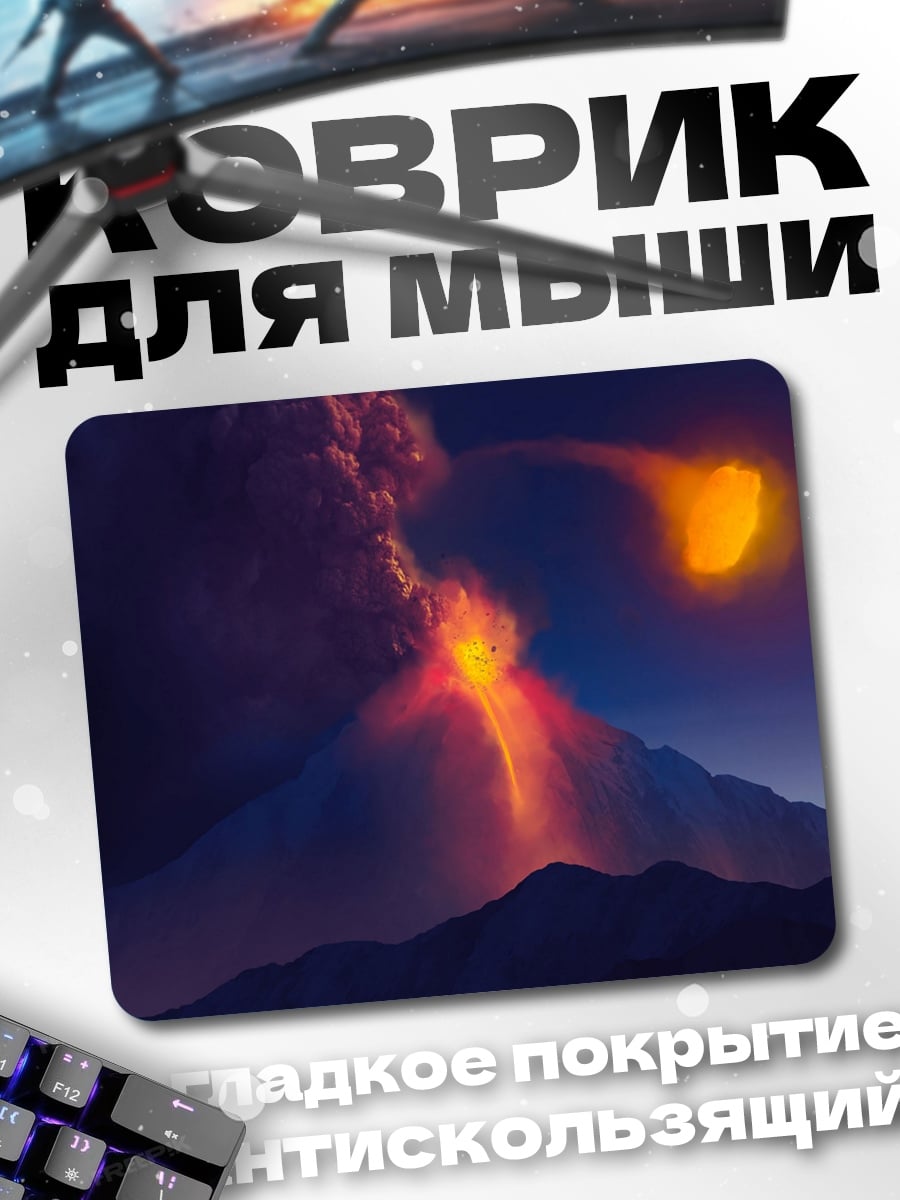 Коврик Извержение вулкана