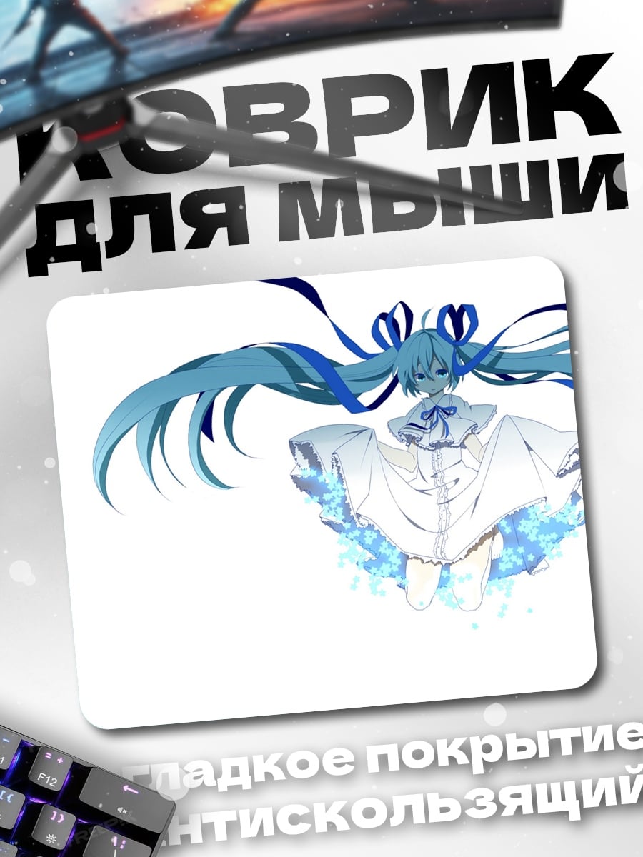 Коврик Снежная Мику