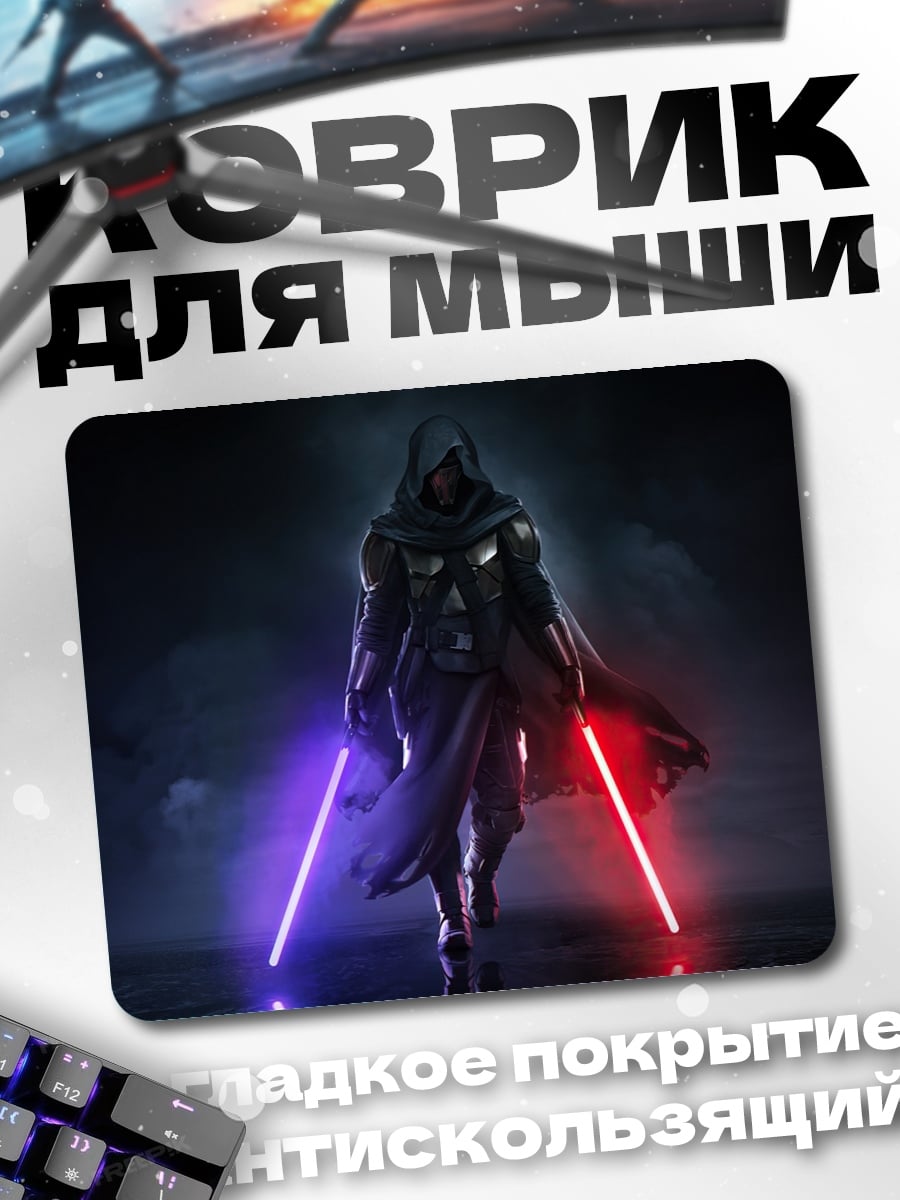 Коврик темный джедай
