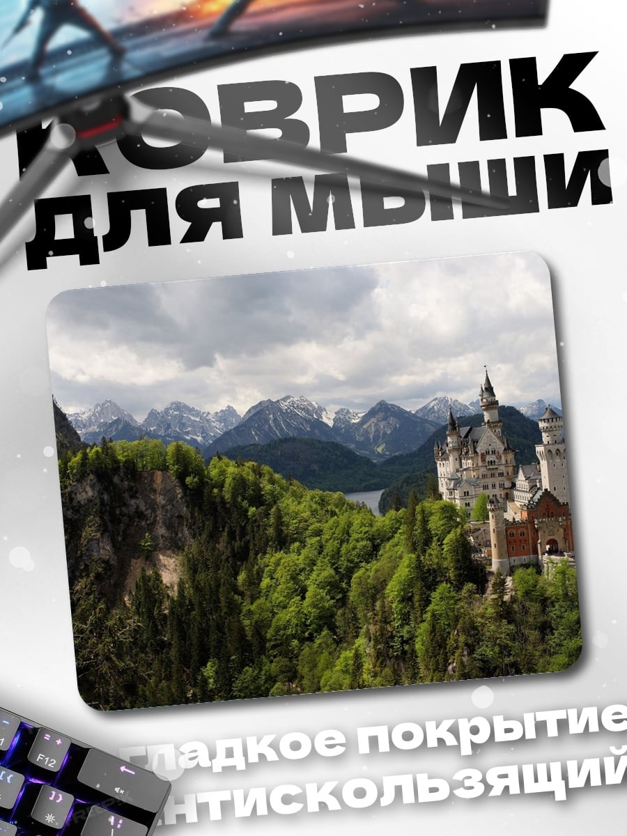 Коврик сказочный замок