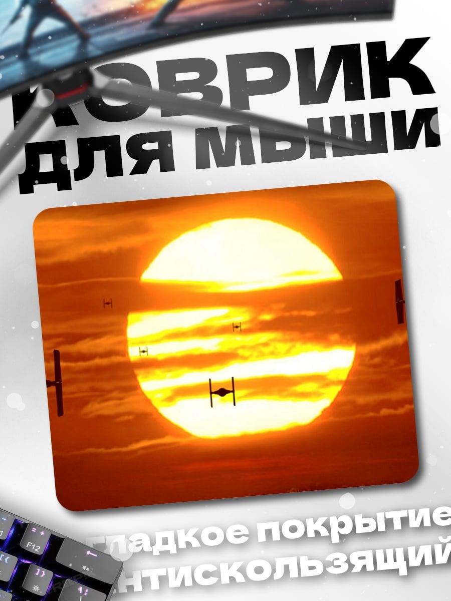 Коврик звездные войны