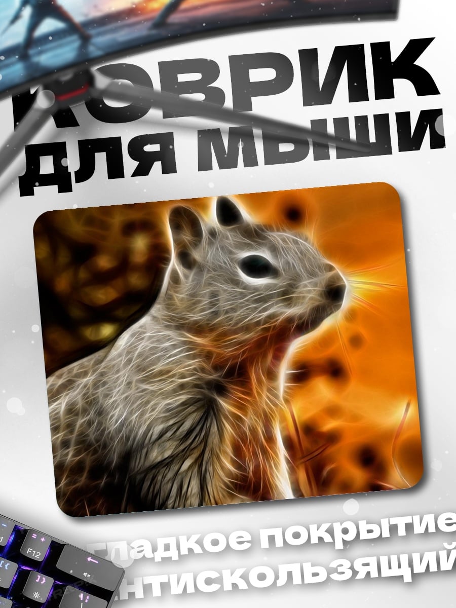 Коврик яркая белка
