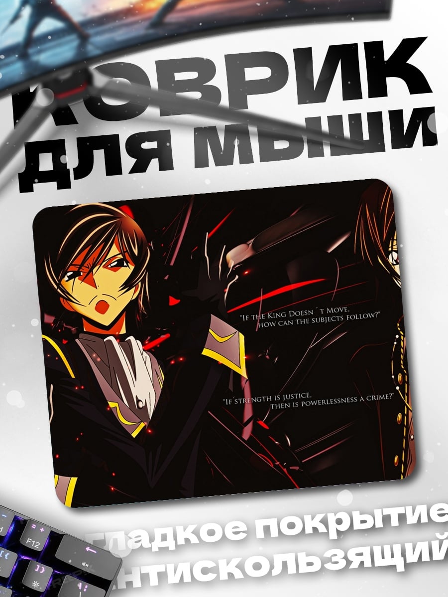 Коврик аниме герои